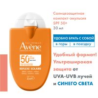 Лот: 25069546. Фото: 2. Авен эмульсия компакт солнцезащитная... Медицина