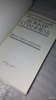 Лот: 9192311. Фото: 2. В. Новицкий, Р. Кадике, Т. Блескина... Дом, сад, досуг