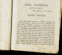 Лот: 15320646. Фото: 4. Сочинения графа Л.Н. Толстого... Красноярск