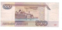 Лот: 7824681. Фото: 2. Редкий брак на банкноте 500 рублей... Банкноты