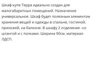 Лот: 17090639. Фото: 7. Шкаф купе новый