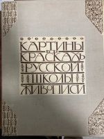 Лот: 19670015. Фото: 5. Репродукции картин. Дореволюционные