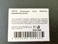 Лот: 7074583. Фото: 5. Сковорода чугунная глубокая D...