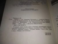 Лот: 10449968. Фото: 15. (3092318)Тимур и его команда...
