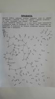 Лот: 18745357. Фото: 4. Журнал Рисование по точкам. Красноярск