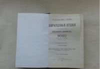 Лот: 19483266. Фото: 2. Образцовая Кухня Издательство... Дом, сад, досуг