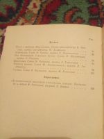 Лот: 18413653. Фото: 6. Даль моя океанская Репертуарный...