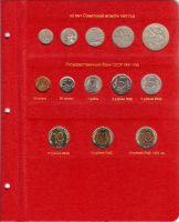 Лот: 18956539. Фото: 10. Альбом Коллекционер "Регулярный...