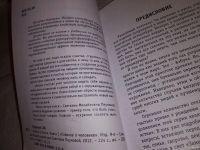 Лот: 8796056. Фото: 6. оз (04..011) Светлана Пеунова...