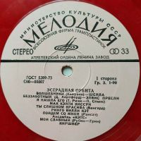 Лот: 19369174. Фото: 4. LP ● Эстрадная орбита ● Дом Восходящего...
