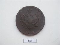 Лот: 947548. Фото: 2. 2 копейки 1810 ЕМ НМ #160. Монеты