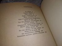 Лот: 17433477. Фото: 3. Гинзбург С. О прошлом - для будущего... Литература, книги