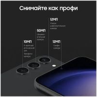 Лот: 25482111. Фото: 2. Samsung Galaxy S23 Plus. Смартфоны, связь, навигация