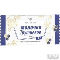 Лот: 3811704. Фото: 6. Трутневое Молочко 180 гр трутневый...