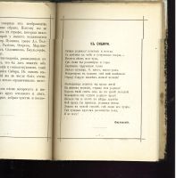 Лот: 25739951. Фото: 7. Поэтический сборник о Сибири...