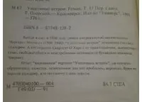Лот: 8197119. Фото: 2. М.Митчелл, Унесенные ветром, Том... Литература, книги