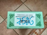 Лот: 18603125. Фото: 2. Смеситель для мойки ПСМ-127-К... Сантехника, водопровод