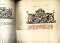 Лот: 19936993. Фото: 15. П.Н. Полевой. История русской...