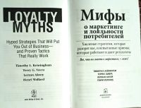 Лот: 25898924. Фото: 4. Тимоти Л. Кейнингем, Вавра Г... Красноярск