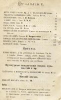 Лот: 7262682. Фото: 3. Журнал Гражданин * 1883 год издания... Коллекционирование, моделизм