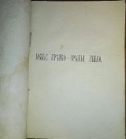 Лот: 24993703. Фото: 3. Былины о богатырях.* дореволюционное... Коллекционирование, моделизм