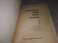 Лот: 21796596. Фото: 2. (3092306) Бобков Владимир Васильевич... Наука и техника