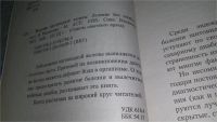 Лот: 11761268. Фото: 2. Болезни щитовидной железы. Лечение... Медицина и здоровье