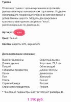 Лот: 6881748. Фото: 4. Продам новую тунику для беременных. Красноярск