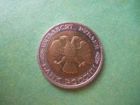 Лот: 8888617. Фото: 2. 50 рублей 1992 г. ММД. Монеты