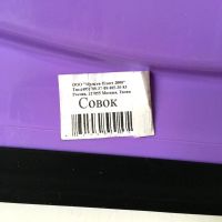 Лот: 13311428. Фото: 8. 🧹💜 Совок для мусора МегаПласт...