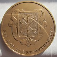 Лот: 10003008. Фото: 2. Россия Медаль 2003 Санкт-Петербург... Значки, медали, жетоны