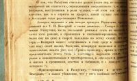 Лот: 10595298. Фото: 19. Григорий Распутин.* Три редких...