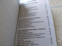 Лот: 19367720. Фото: 4. Колбач Д.К. Вечная истина победит...