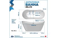 Лот: 24999687. Фото: 3. Ванна отдельностоящая Hoff Ellie. Строительство и ремонт