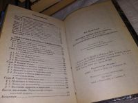 Лот: 17342743. Фото: 2. ок (05..031) Поликарпов В. С... Литература, книги