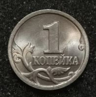 Лот: 24570812. Фото: 2. 1 копейка 1999 года (С-П). Яркий... Монеты