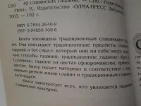 Лот: 21048291. Фото: 2. oz (05..023) В. Соловьева, 40... Литература, книги
