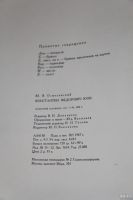 Лот: 18207758. Фото: 7. Книга - альбом. Художник Константин...