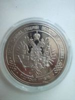 Лот: 16957487. Фото: 2. монета - герб санкт-петербургской... Монеты