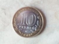Лот: 10858029. Фото: 5. 10 руб 2009. Республика Адыгея...