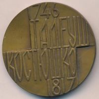 Лот: 18211841. Фото: 2. СССР Медаль 1972 225 лет Костюшко... Значки, медали, жетоны