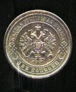 Лот: 19955108. Фото: 8. 1 копейка 1915 год , 2 копейки...
