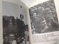 Лот: 5444222. Фото: 2. Чернобыль. События и уроки, В... Общественные и гуманитарные науки