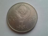 Лот: 3876935. Фото: 2. 1 рубль 1981 20 лет полета (из... Монеты