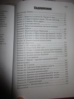 Лот: 16818523. Фото: 2. Иркутский цикл лекций по тибетской... Медицина и здоровье