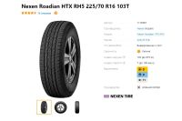 Лот: 20008497. Фото: 3. шины 225/70 R16 Nexen Roadian... Авто, мото, водный транспорт