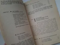 Лот: 19101946. Фото: 2. оз...(1092347) (4092313) Сибирский... Медицина и здоровье