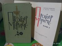 Лот: 13738592. Фото: 2. Проспер Мериме. Собрание сочинений... Литература