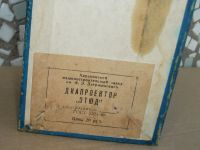 Лот: 19351932. Фото: 6. Диапроектор Этюд ФЭД без рамки...
