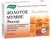 Лот: 23257963. Фото: 2. Золотое мумие алтайское очищенное... Медицина
